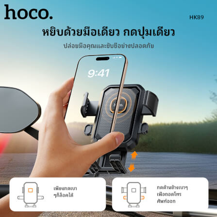 ที่จับโทรศัพท์ HOCO HK89 สีดำ สำหรับมอเตอร์ไซค์ โครงอลูมิเนียมอัลลอย รองรับมือถือ 4.7-7.2 นิ้ว_3